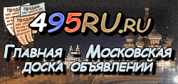 Доска объявлений города Нытвы на 495RU.ru